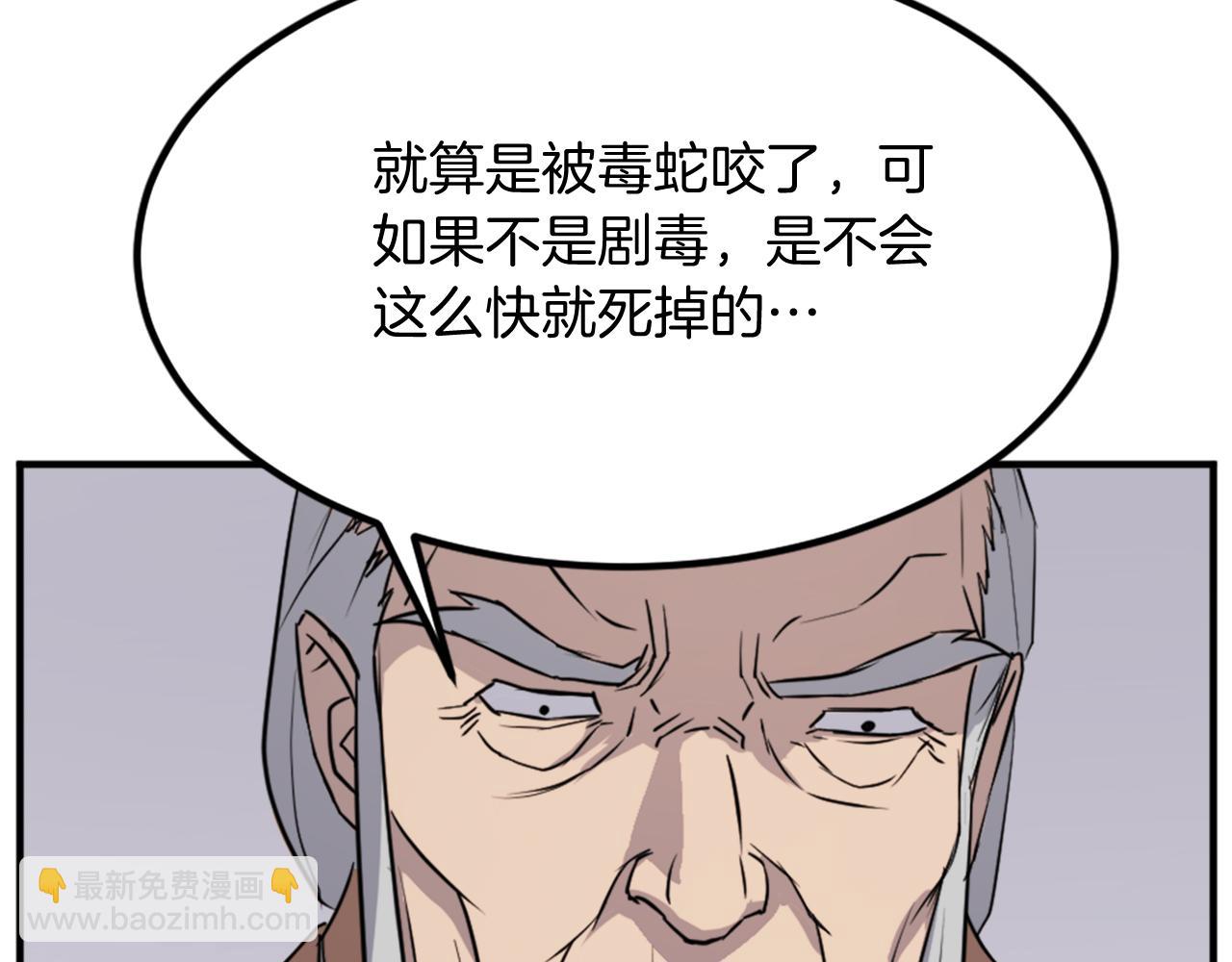 第114话 真实的唐雪枝83