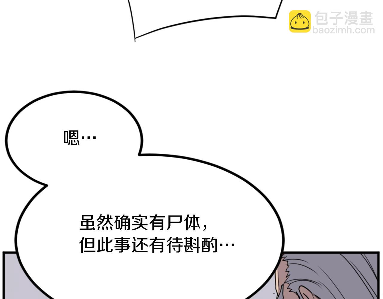 第114话 真实的唐雪枝88