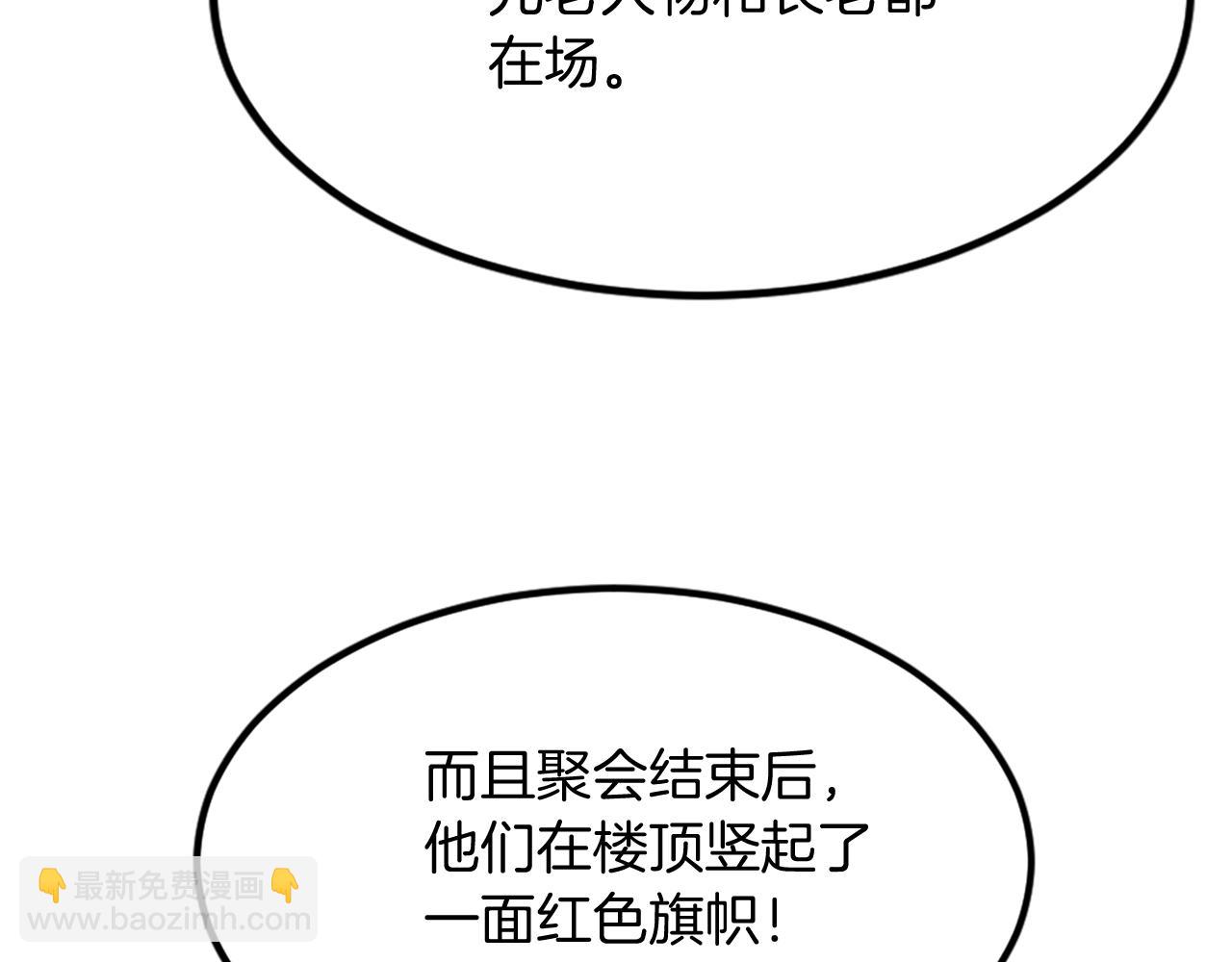 第116话 红色旗帜147