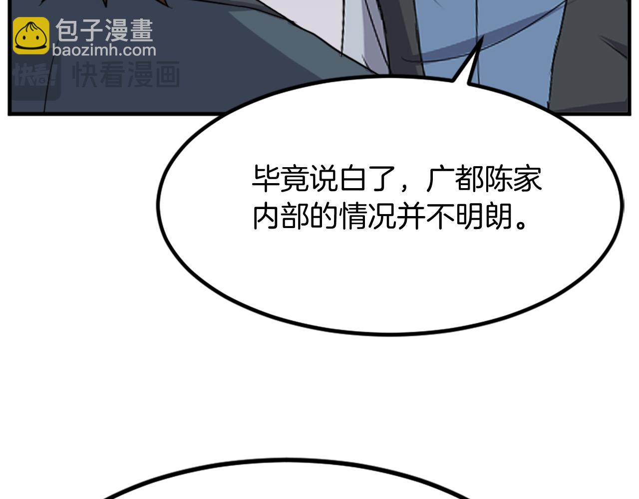 第116话 红色旗帜83