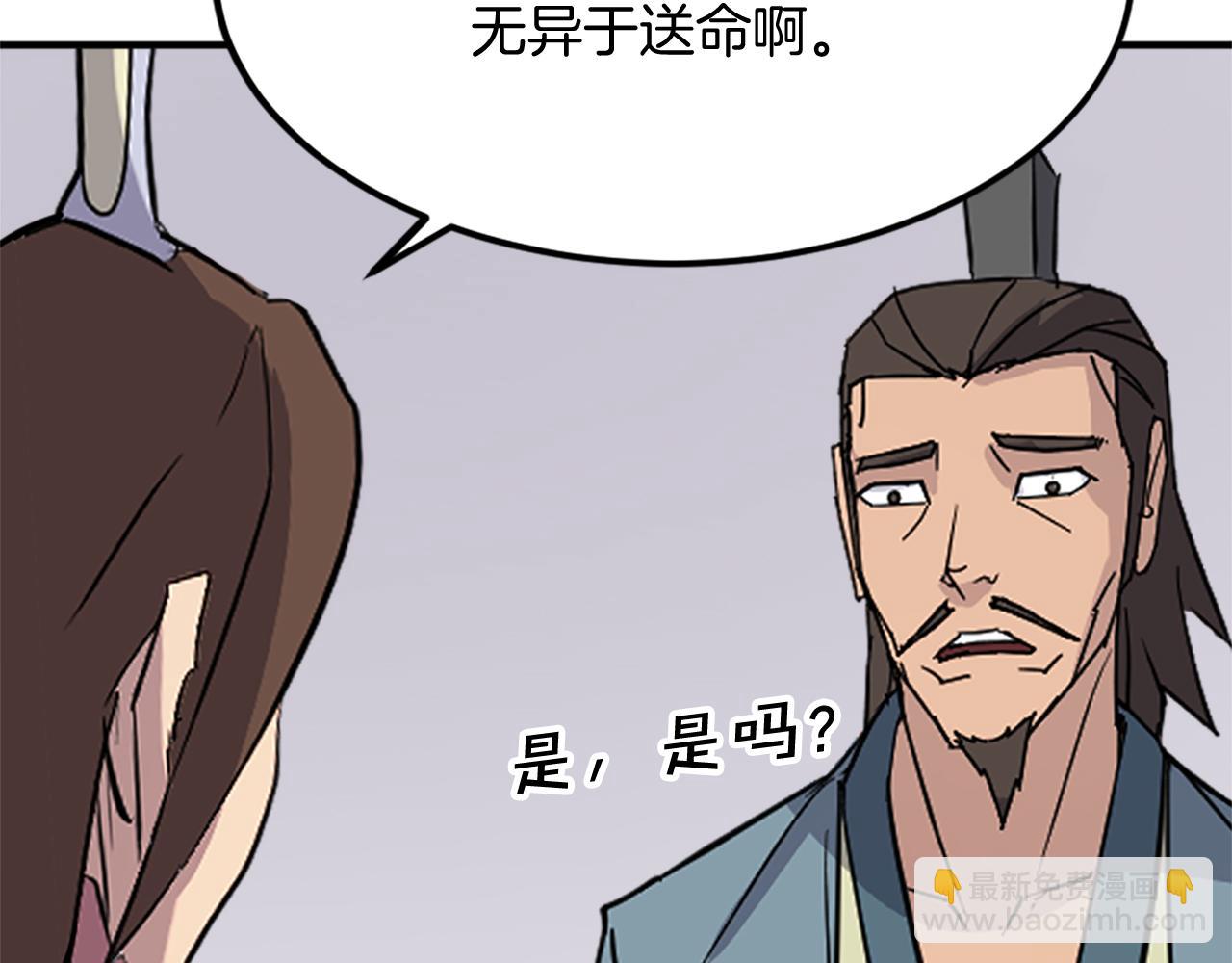 第117话 委托114