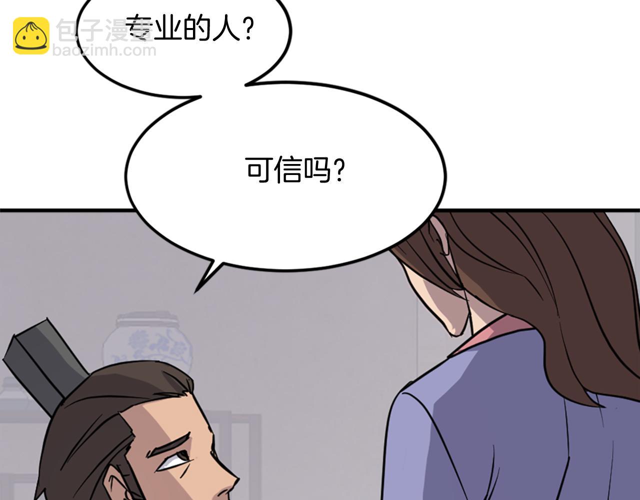 第117话 委托150