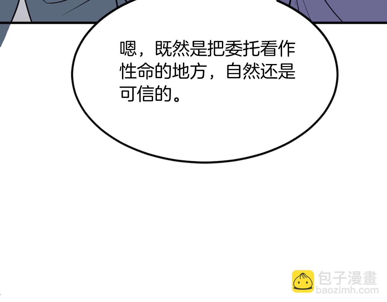 第117话 委托152