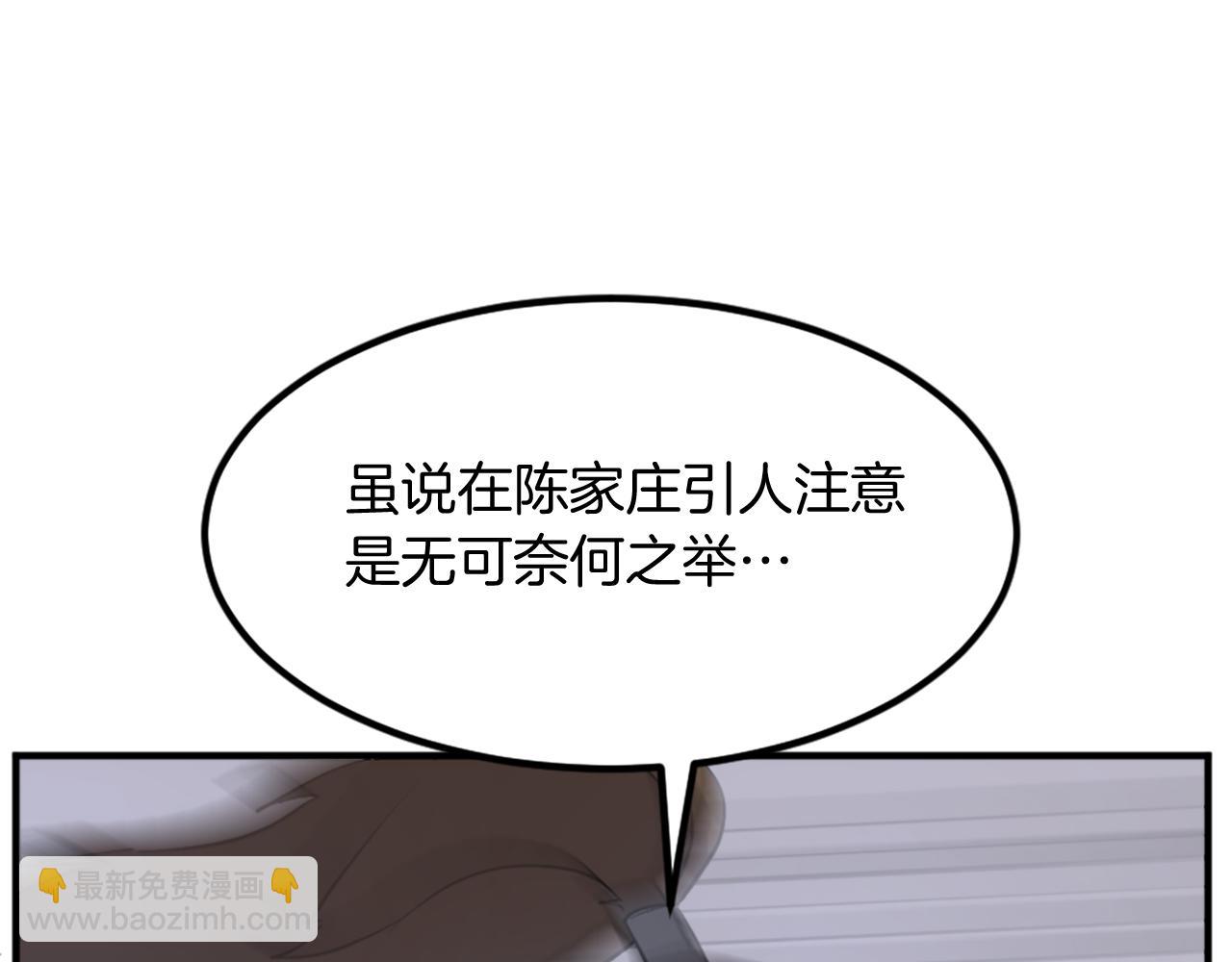 第118话 斥邪团10