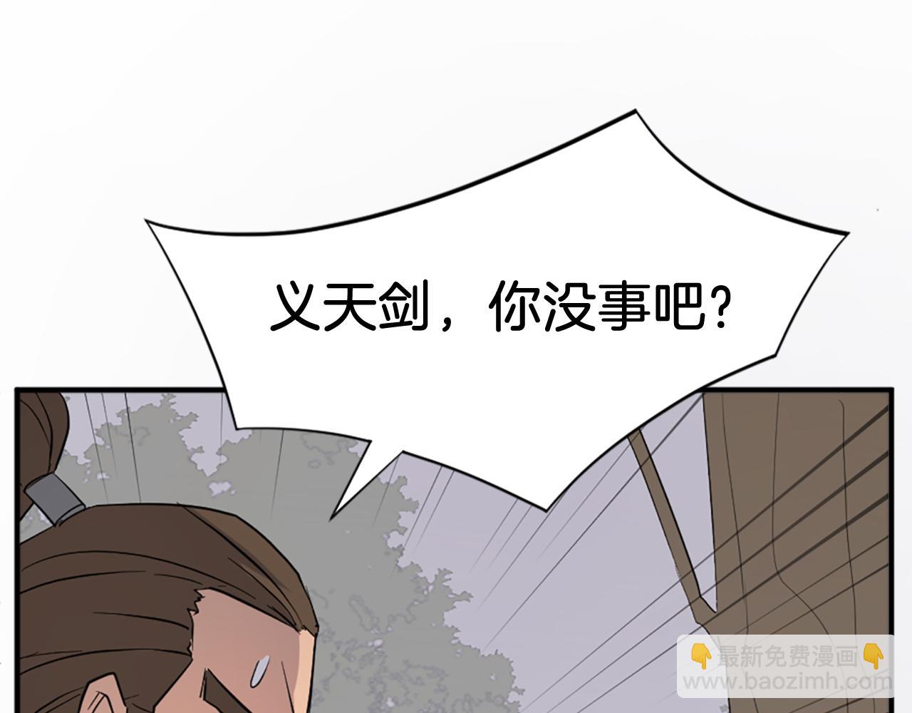 第118话 斥邪团110