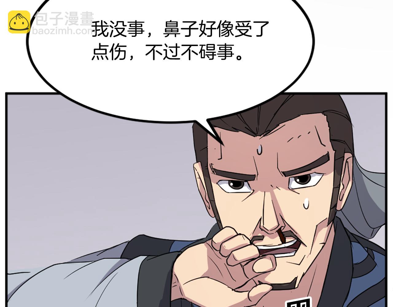 第118话 斥邪团113