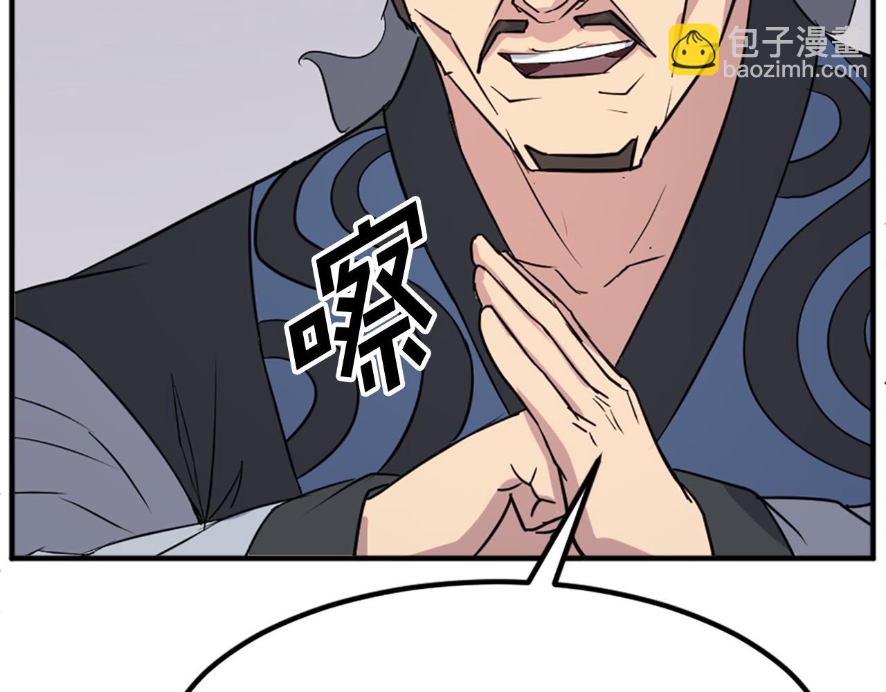 第118话 斥邪团120