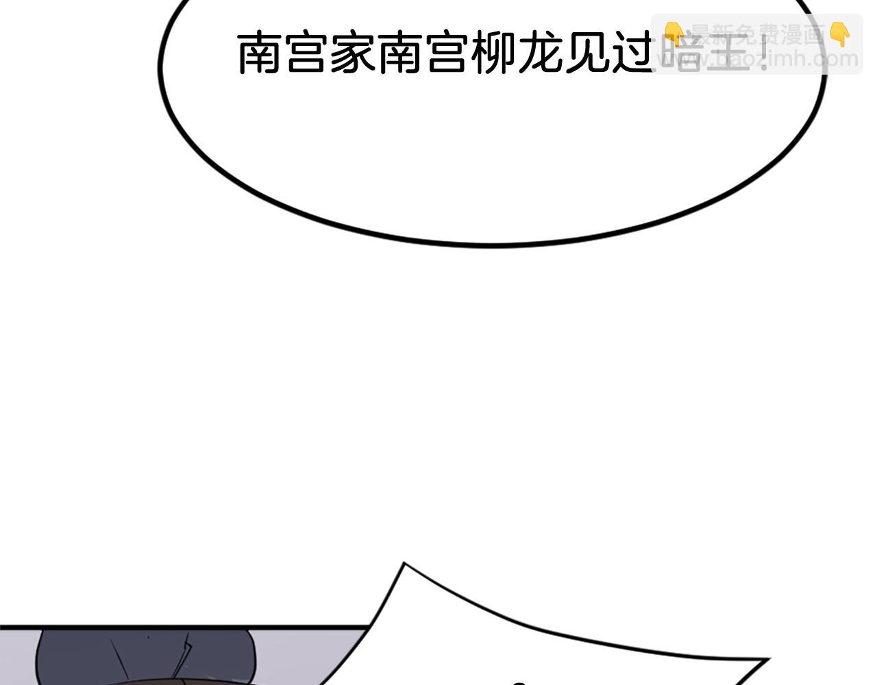 第118话 斥邪团121