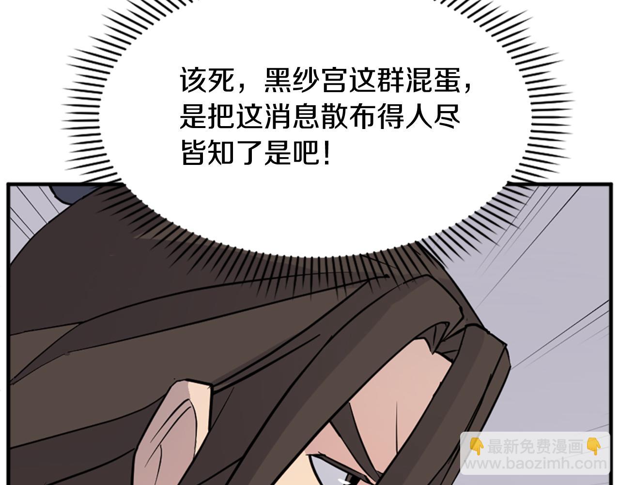 第118话 斥邪团124