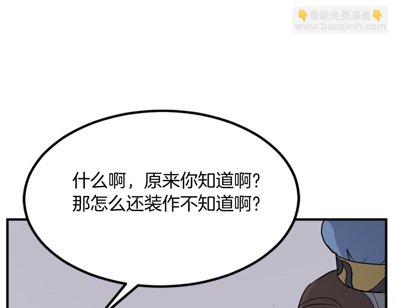 第118话 斥邪团126