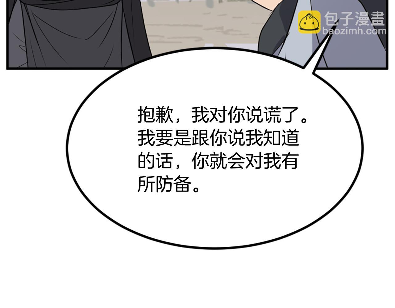 第118话 斥邪团128