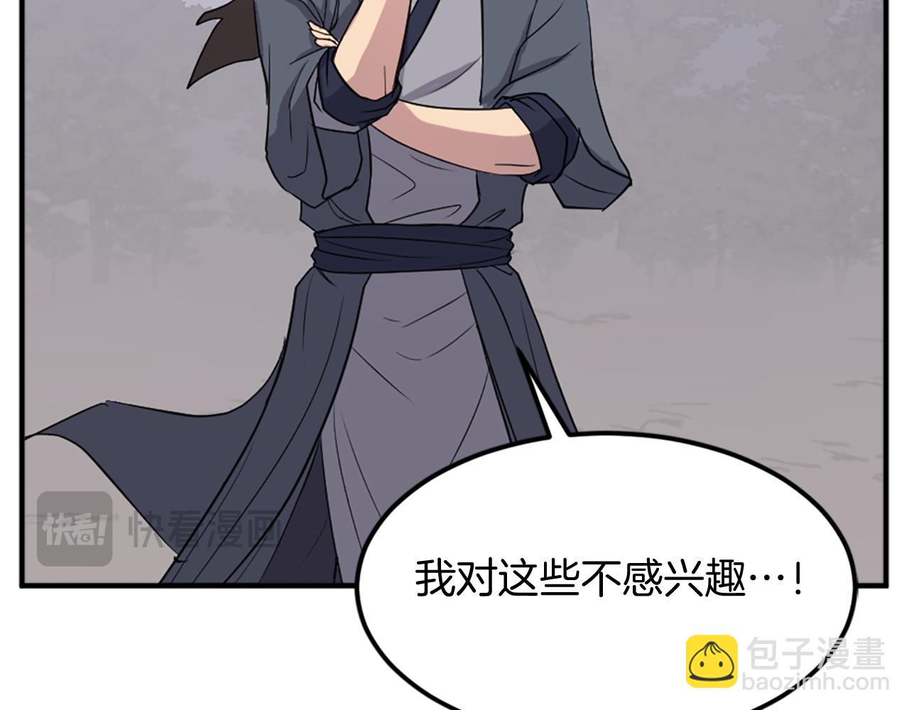 第118话 斥邪团130