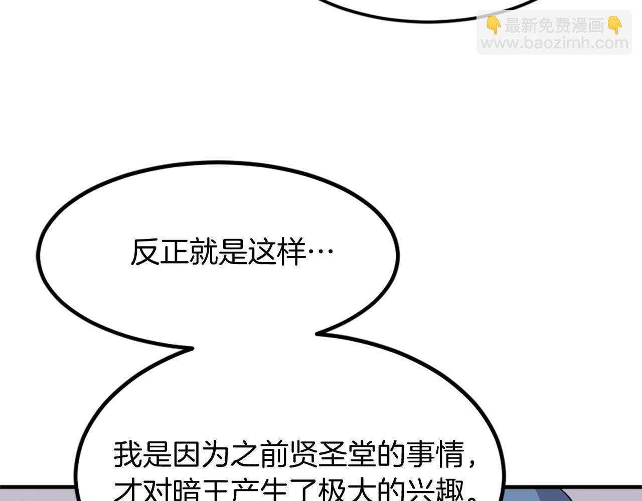 第118话 斥邪团131