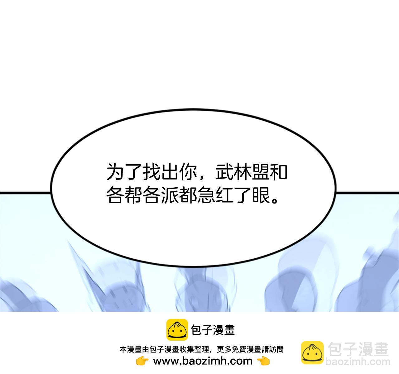 第118话 斥邪团134