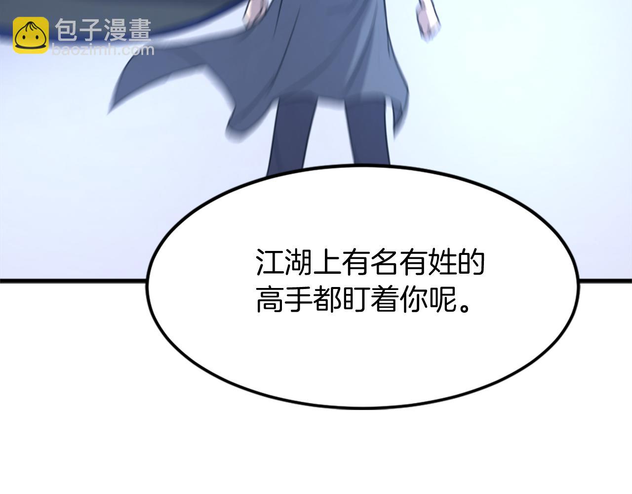 第118话 斥邪团136