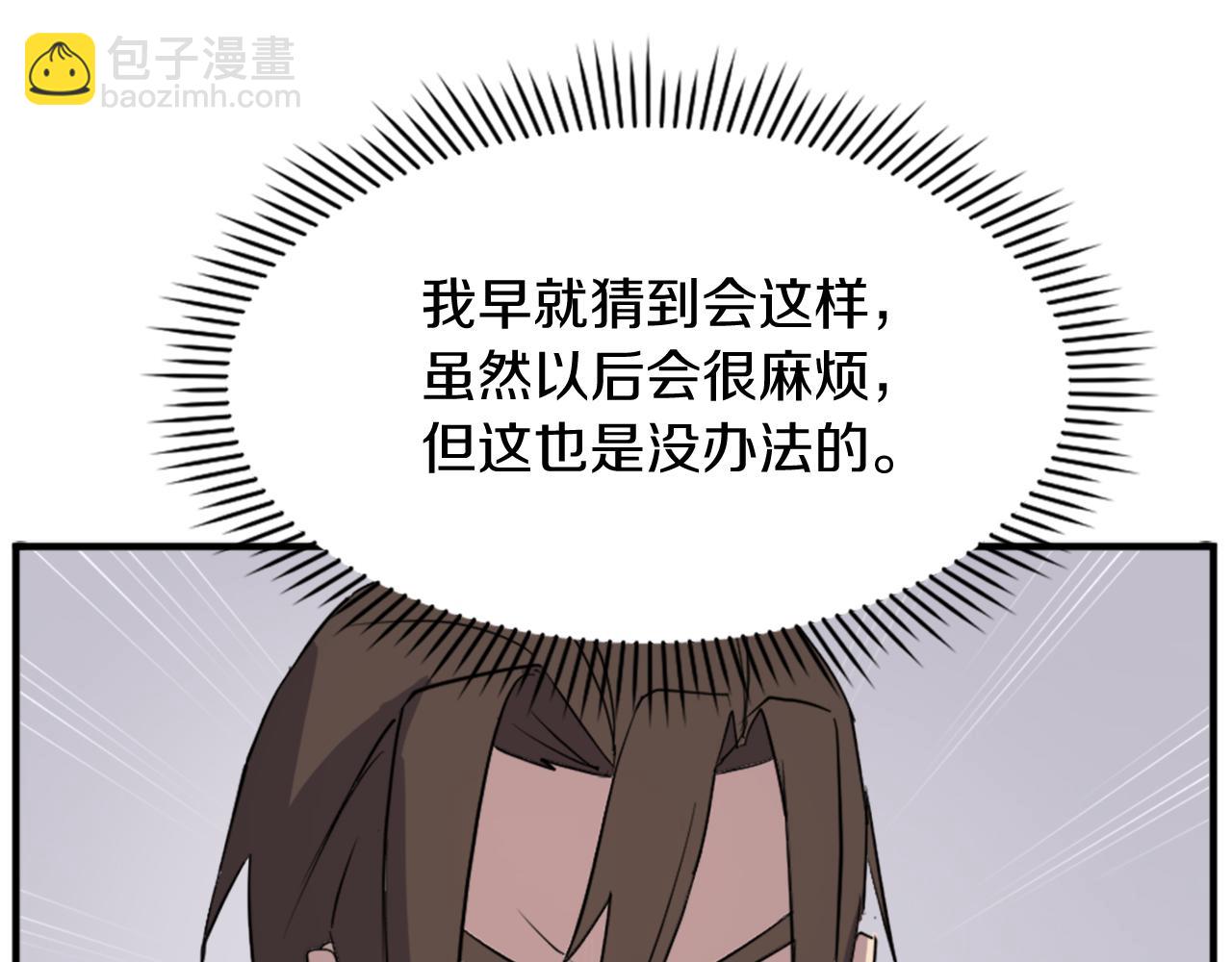 第118话 斥邪团138