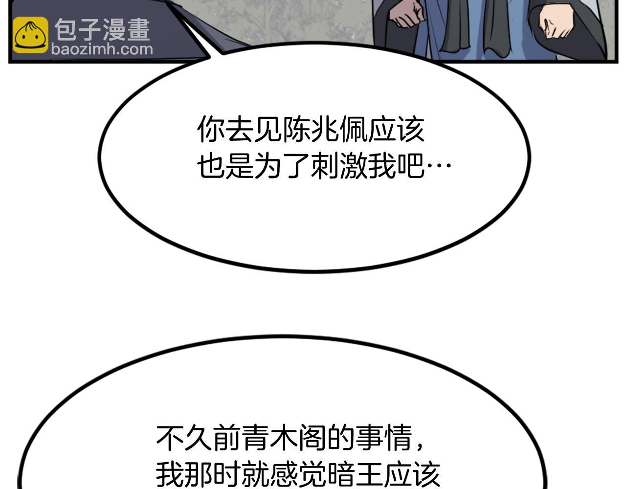 第118话 斥邪团142