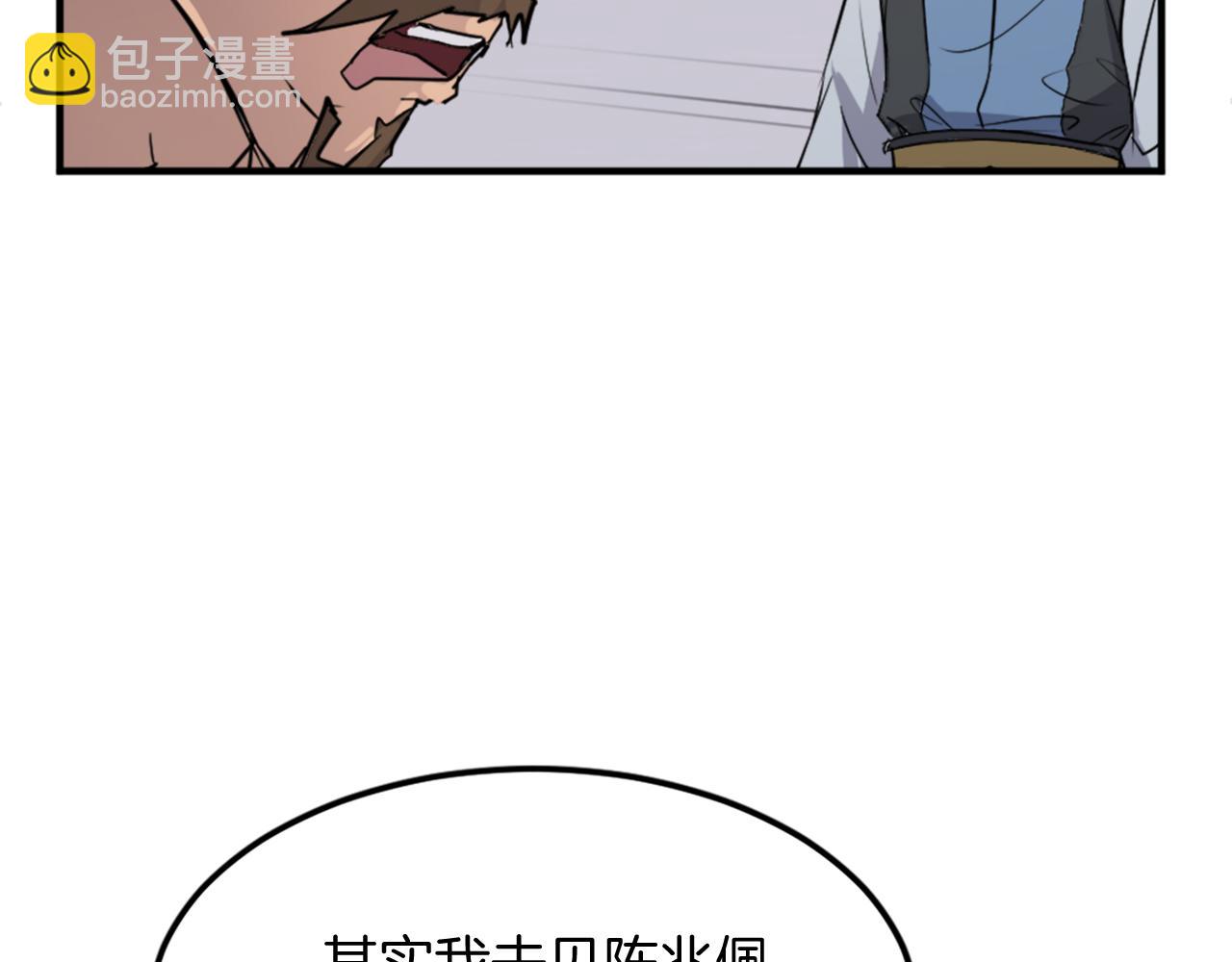 第118话 斥邪团146