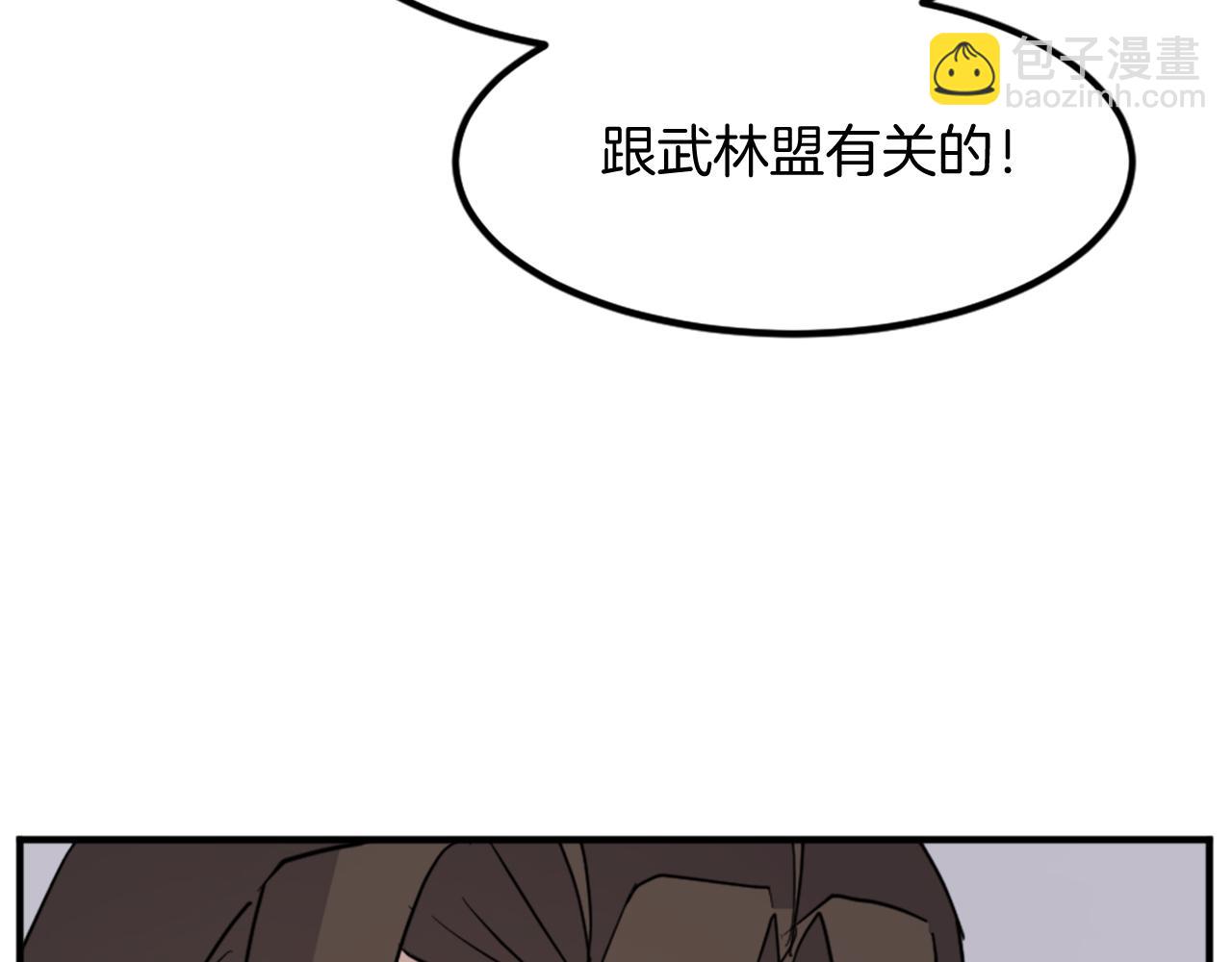 第118话 斥邪团149