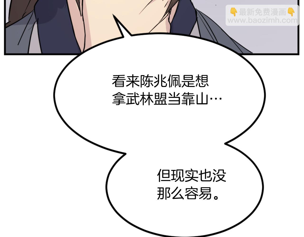 第118话 斥邪团151
