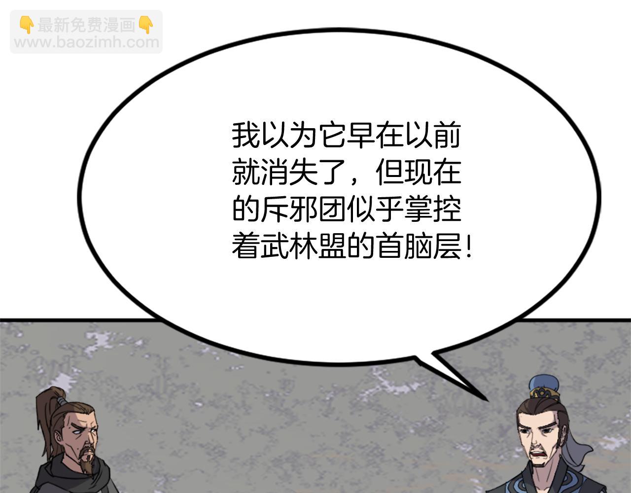 第118话 斥邪团155