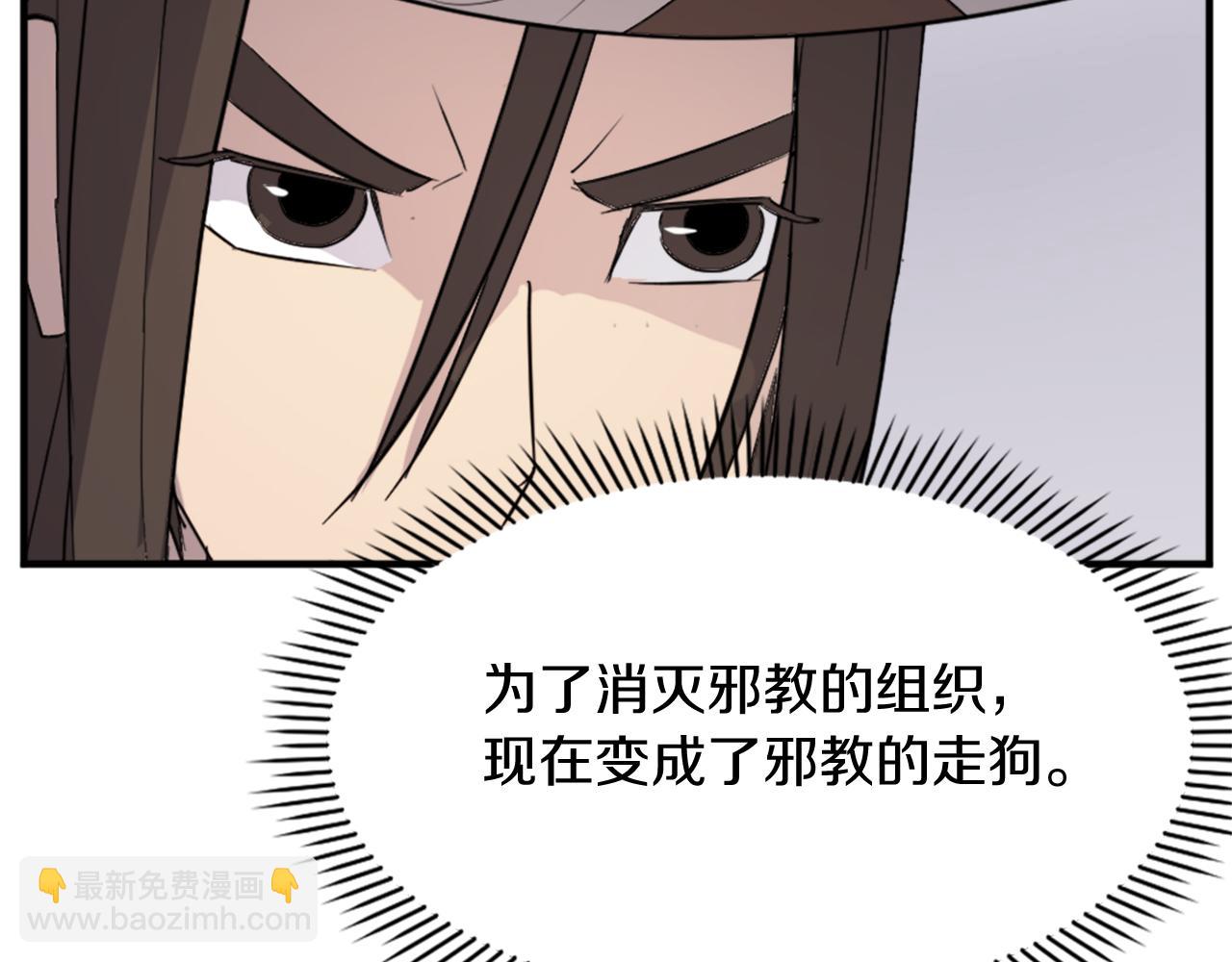 第118话 斥邪团164