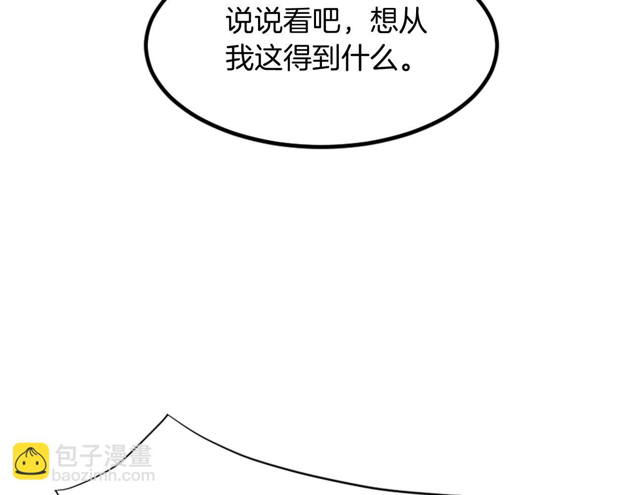 第118话 斥邪团167