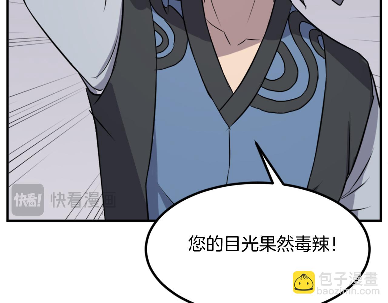 第118话 斥邪团169