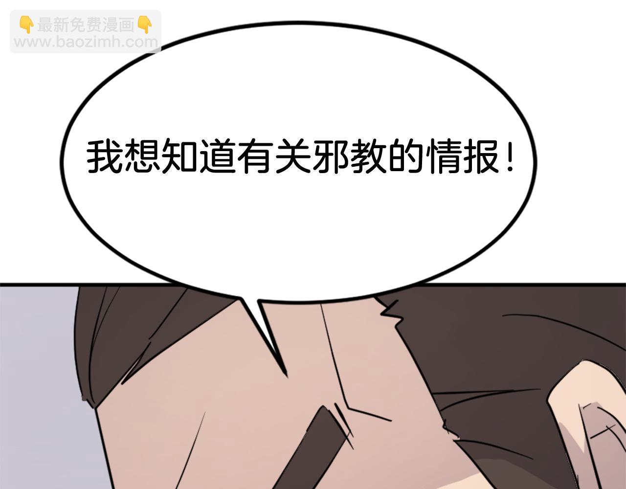 第118话 斥邪团178