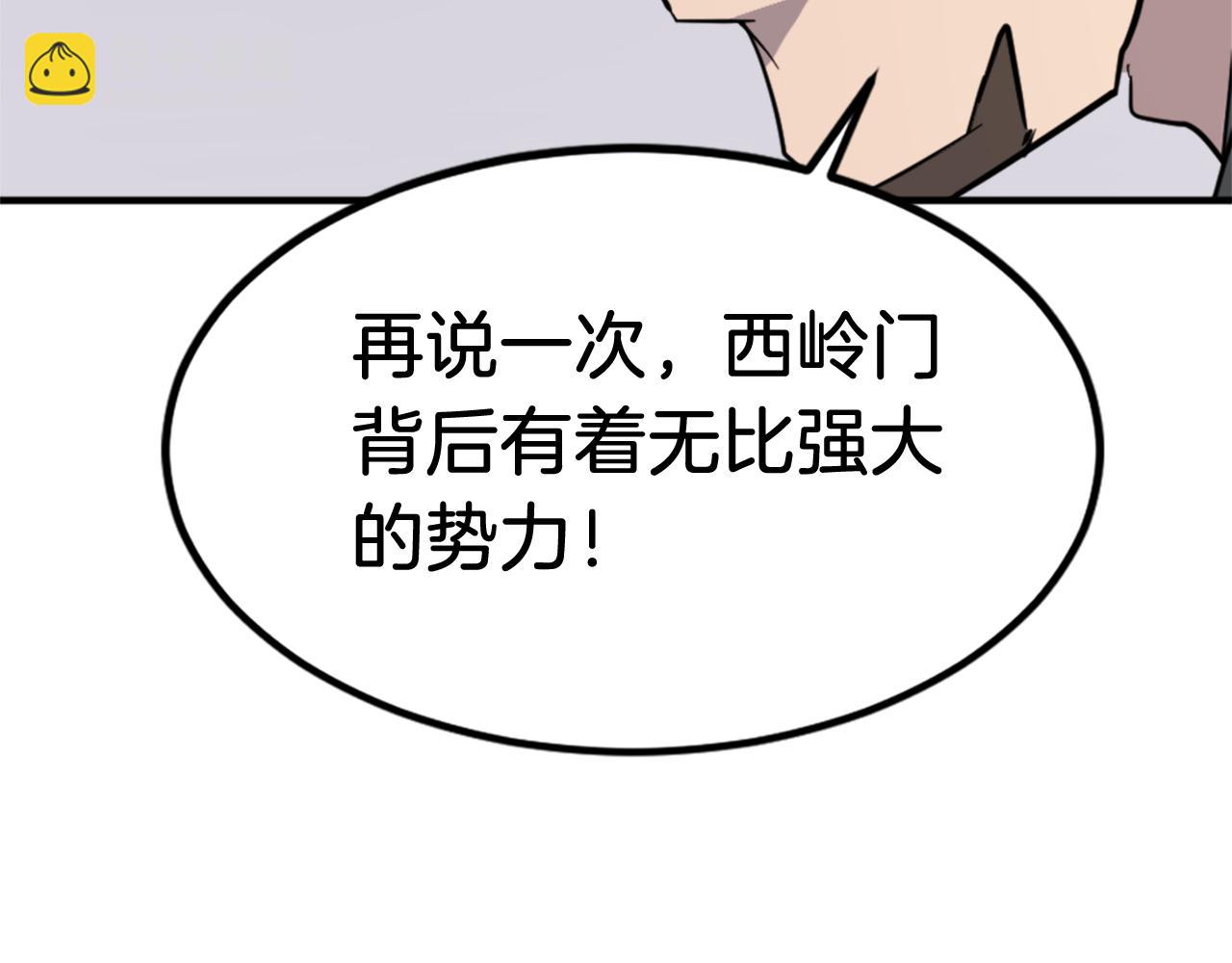 第118话 斥邪团180