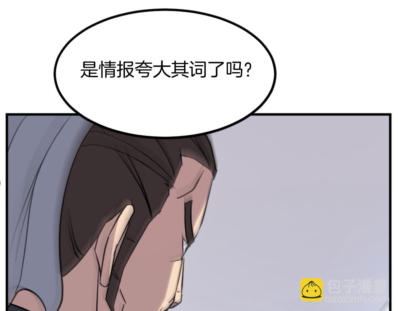 第118话 斥邪团37