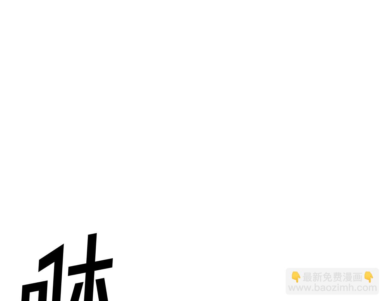 第118话 斥邪团4
