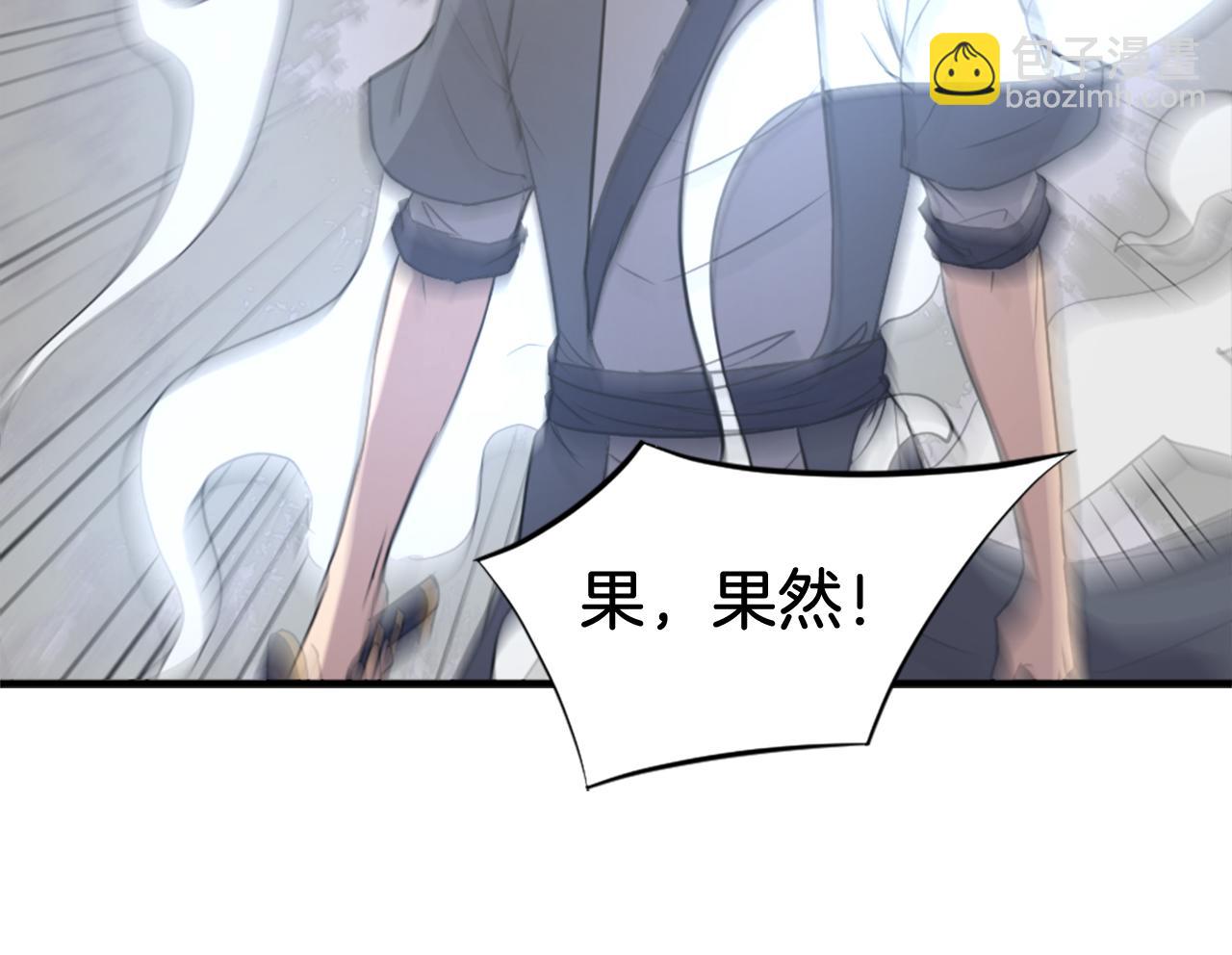 第118话 斥邪团43