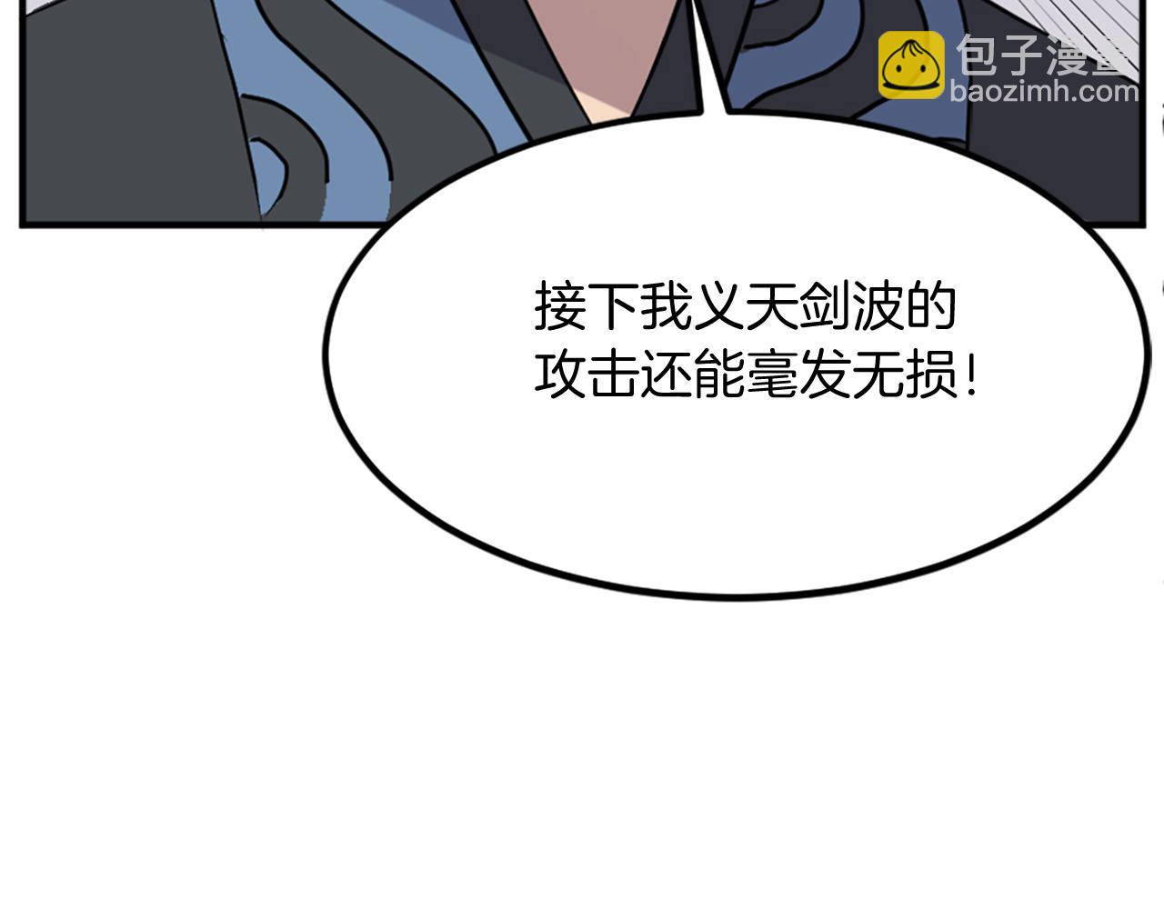 第118话 斥邪团50