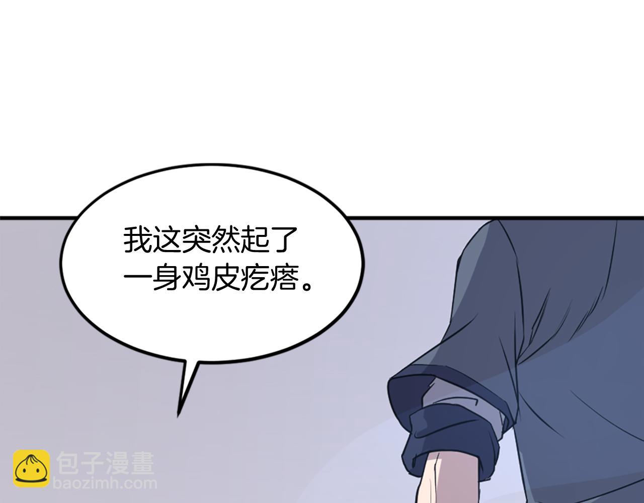 第118话 斥邪团51