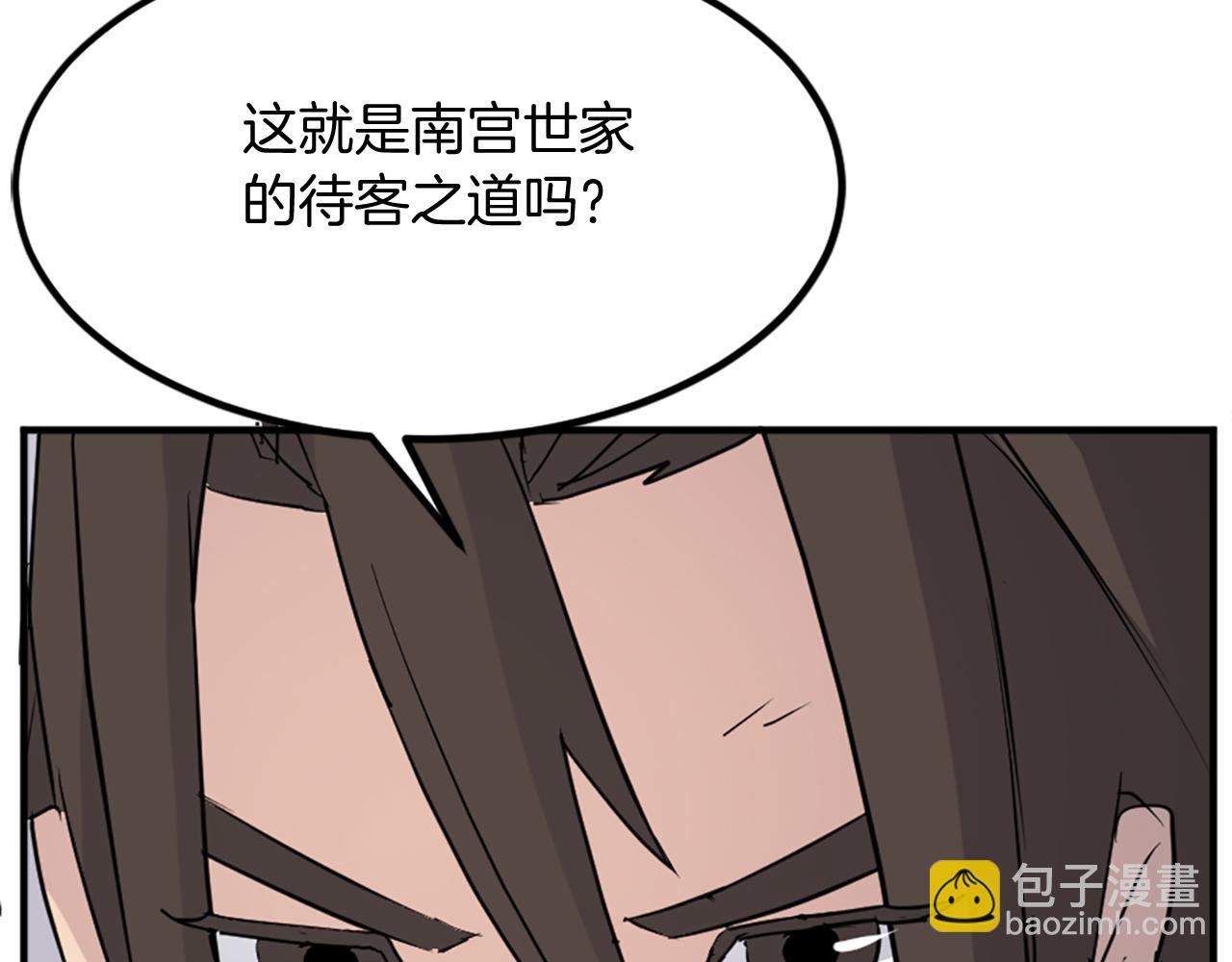 第118话 斥邪团56