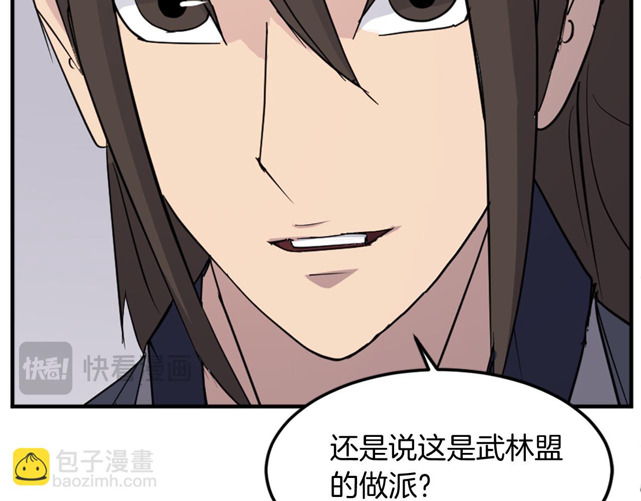 第118话 斥邪团57