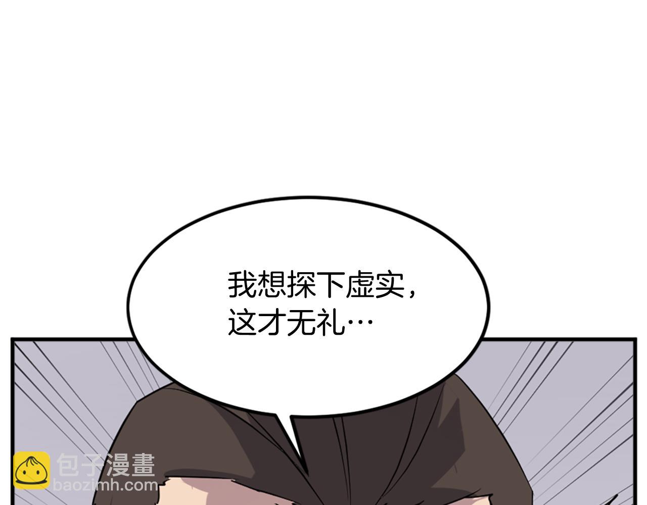 第118话 斥邪团61