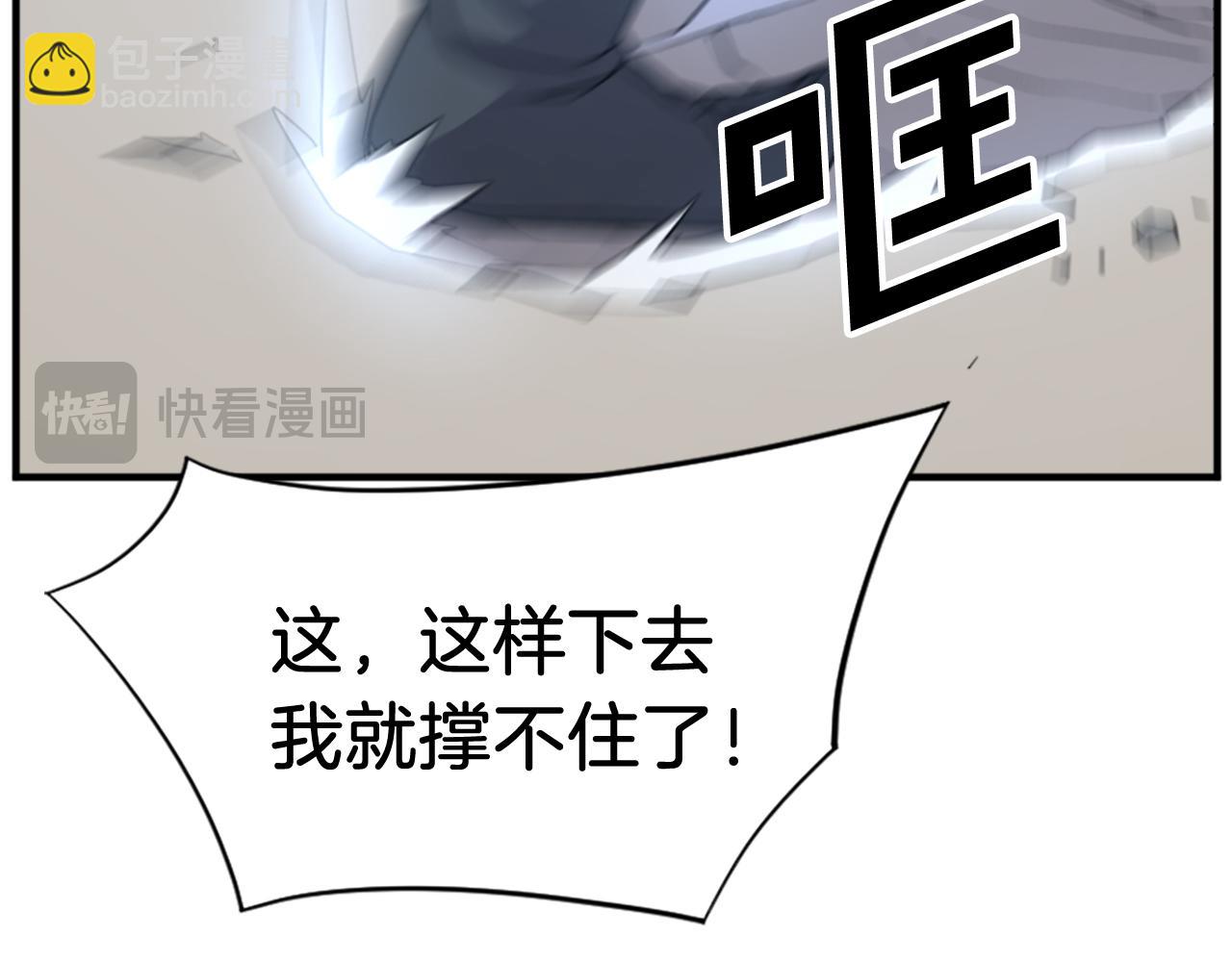第118话 斥邪团77