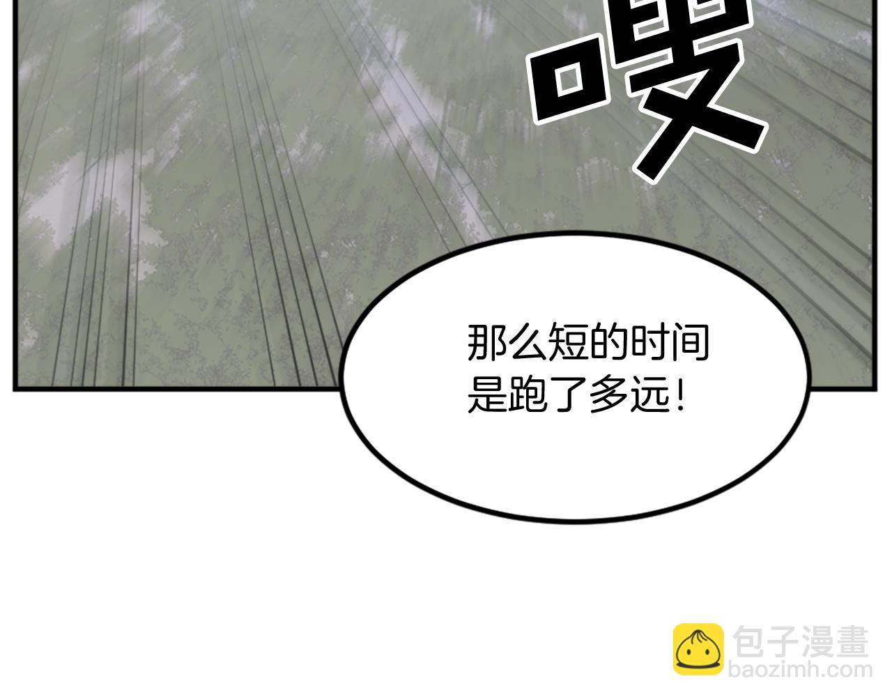 第118话 斥邪团9