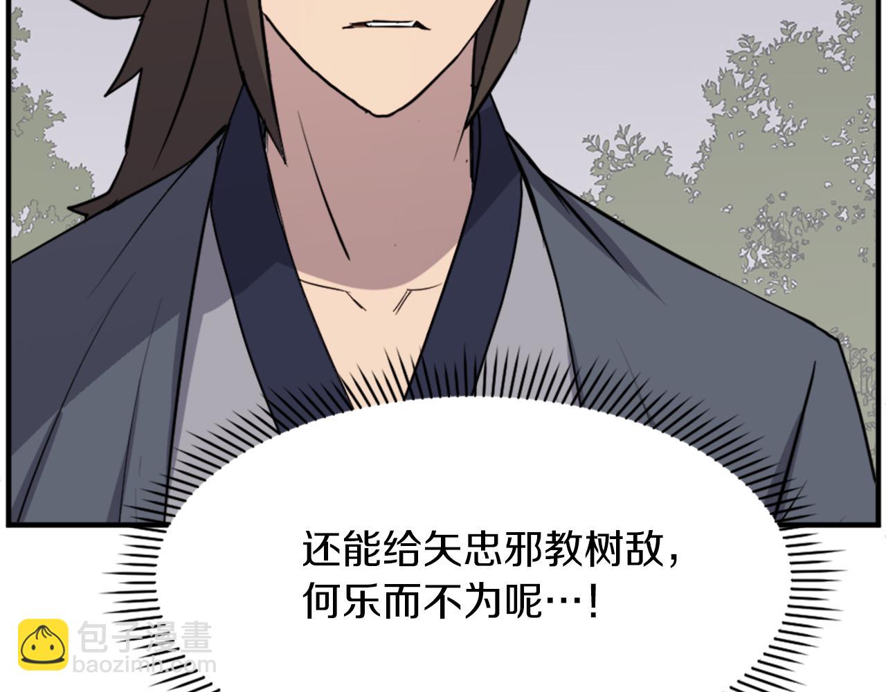 第119话 一击毙命9