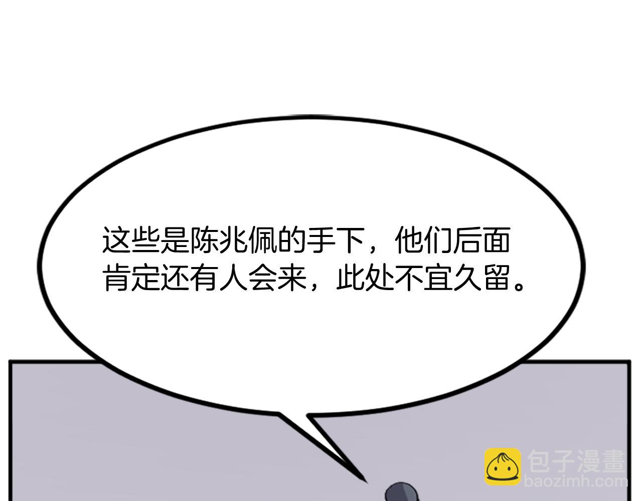 第119话 一击毙命91
