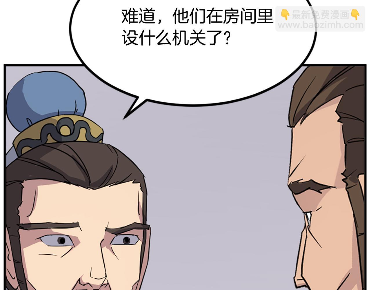 第120话 献身？！118