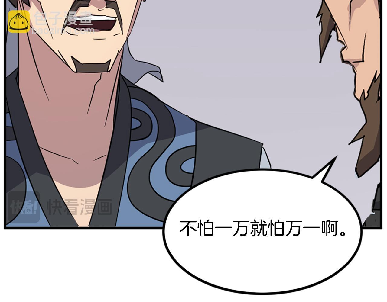 第120话 献身？！119