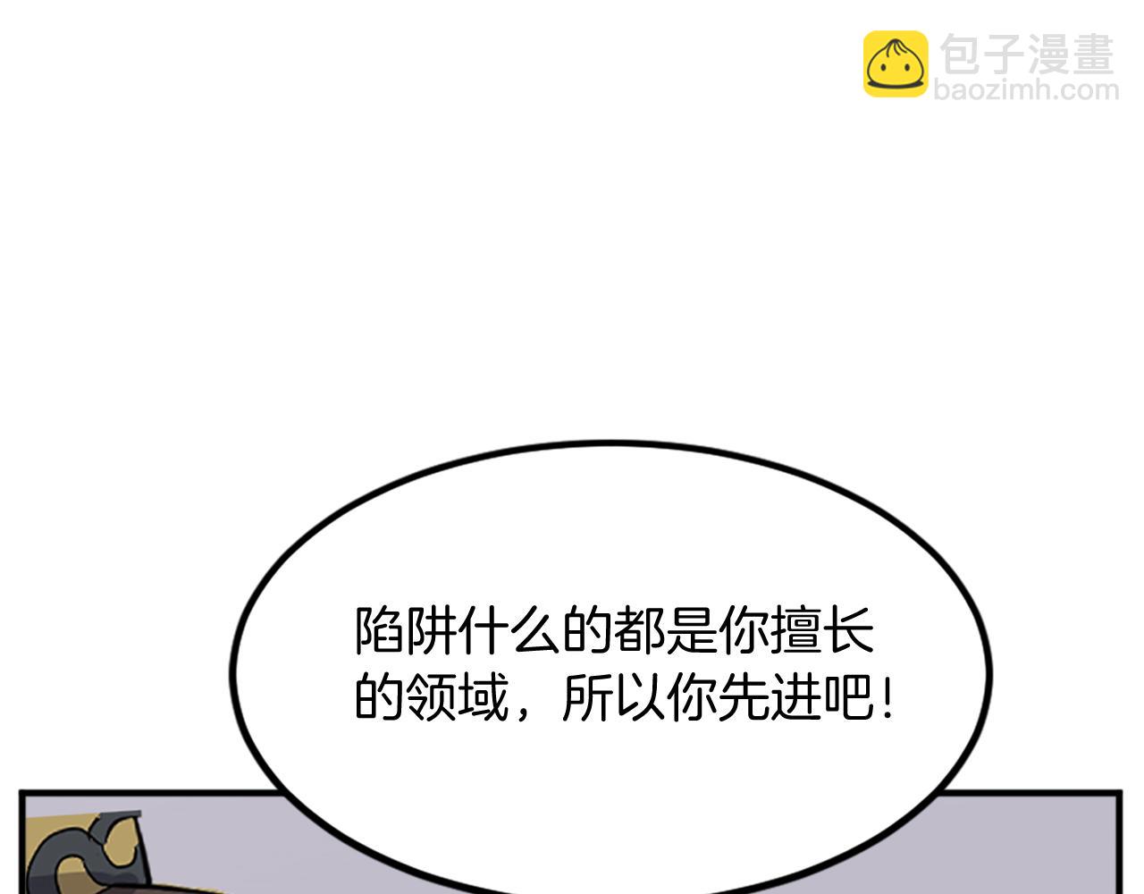 第120话 献身？！120