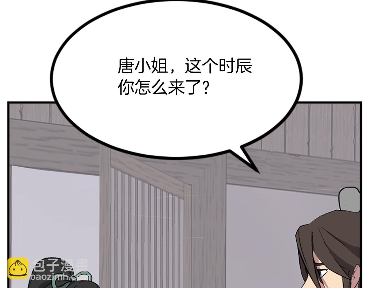第120话 献身？！173