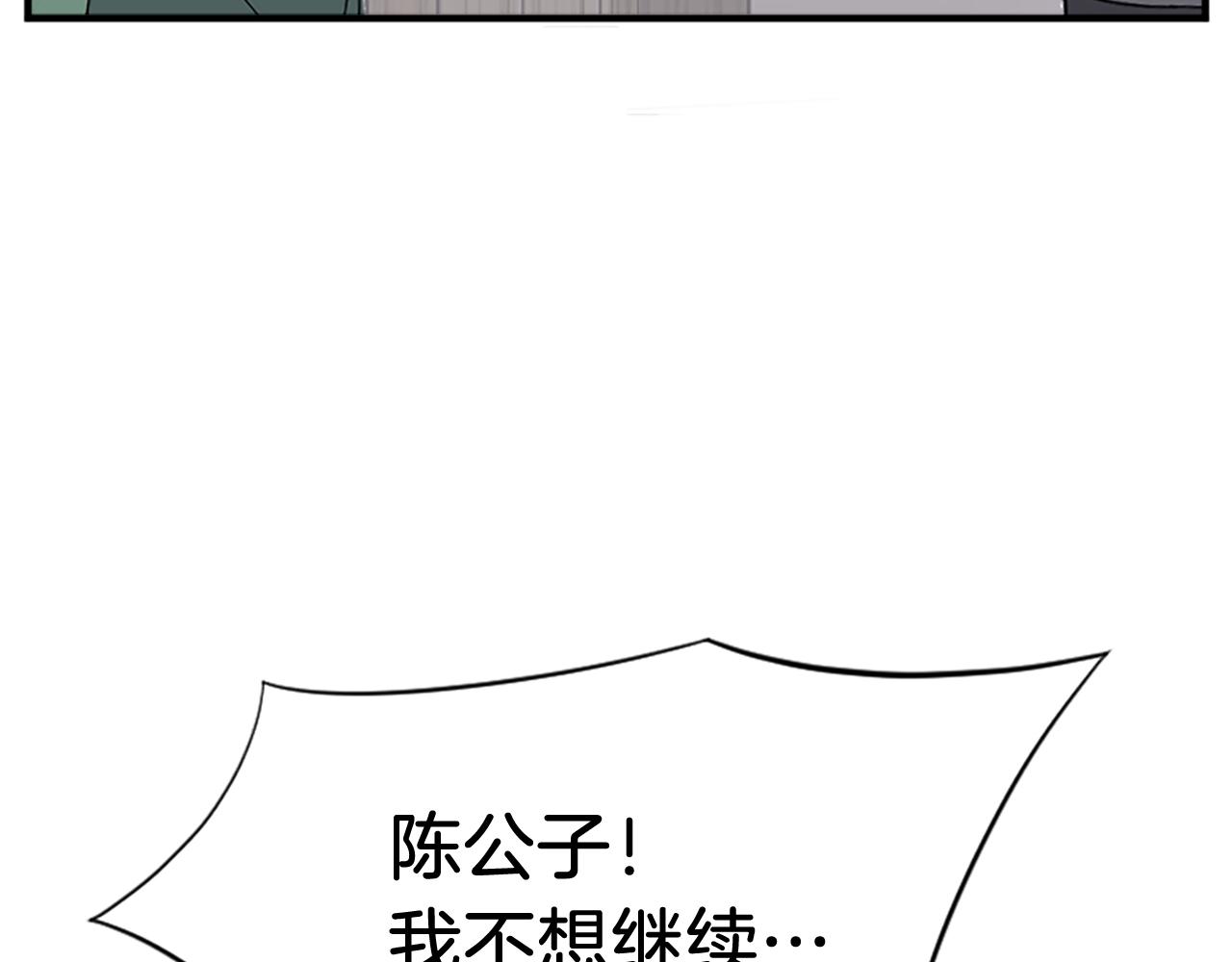 第120话 献身？！175
