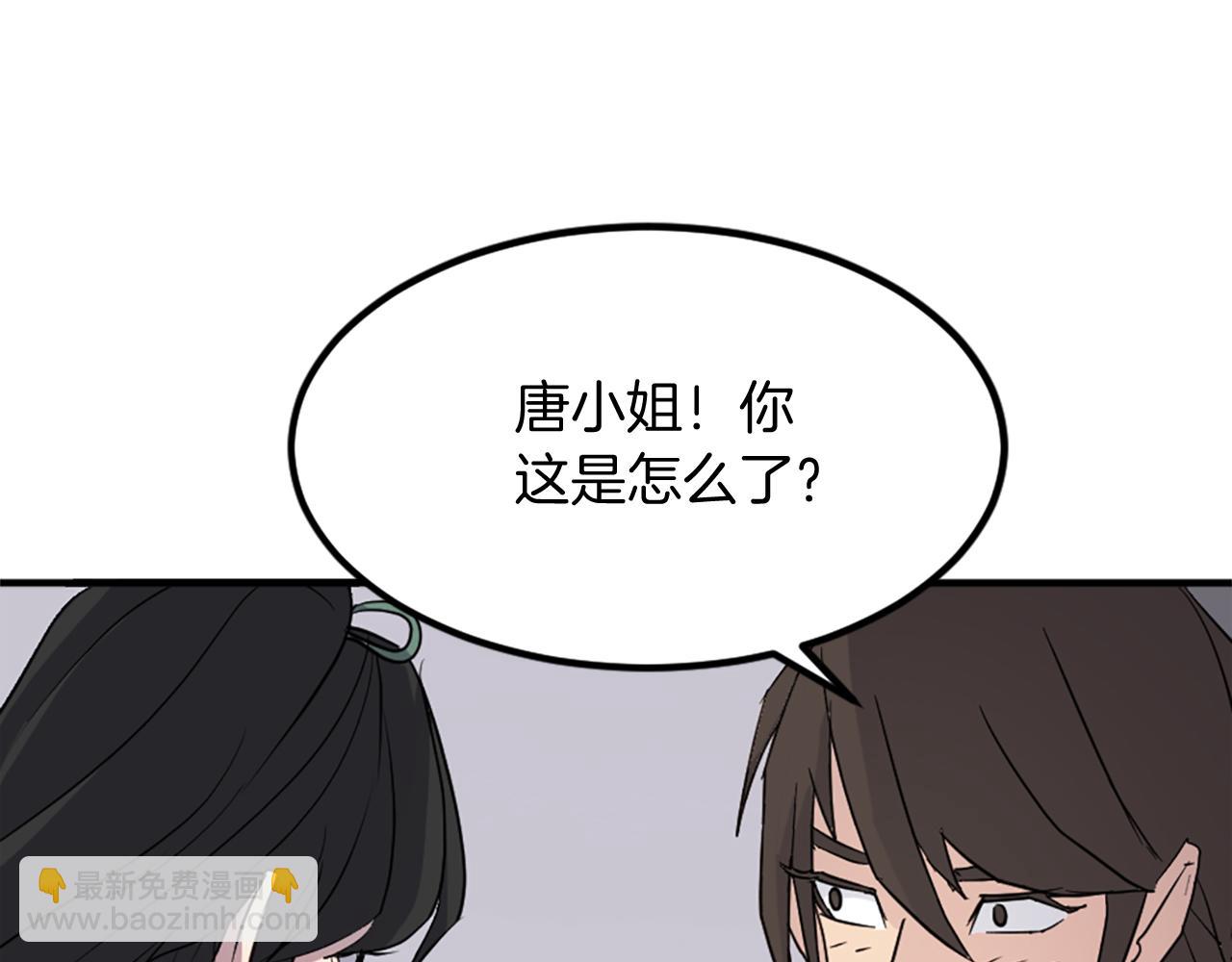 第120话 献身？！178