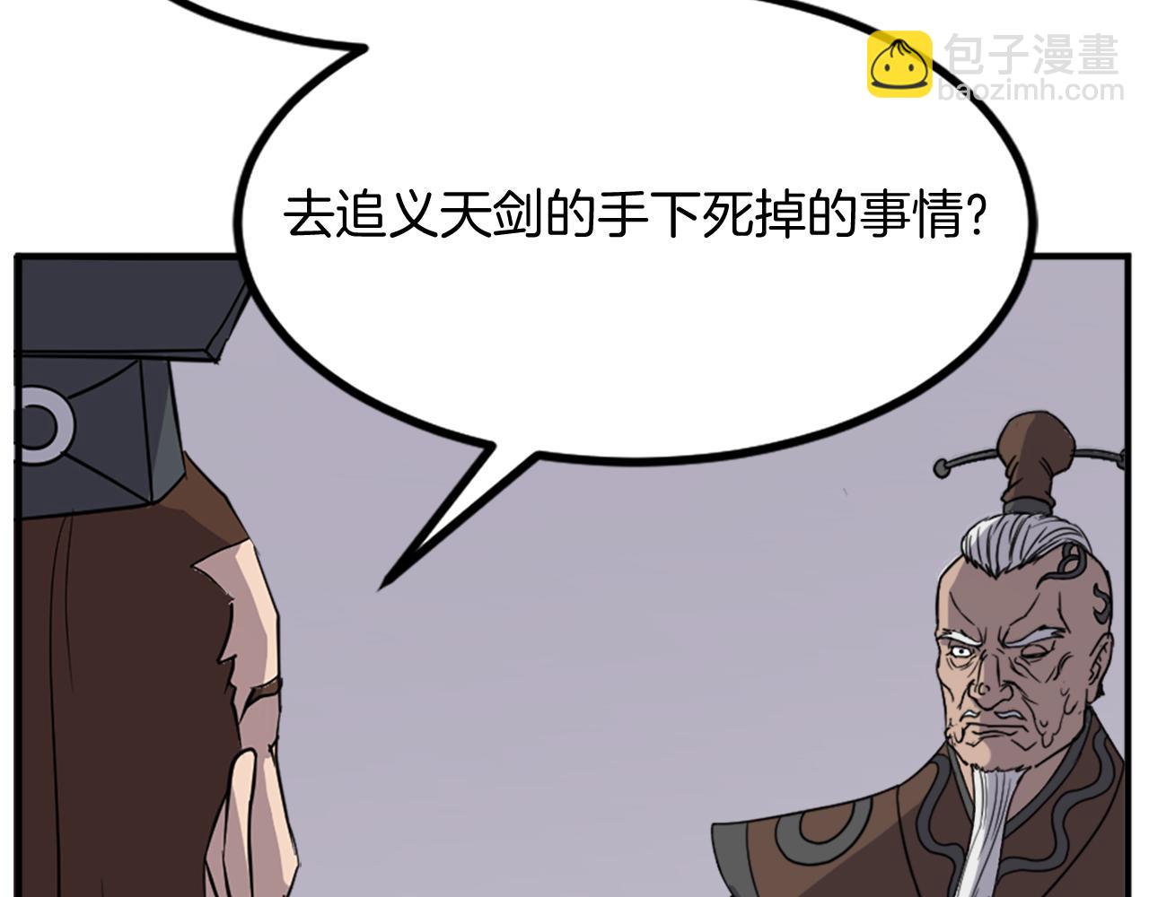 第120话 献身？！25