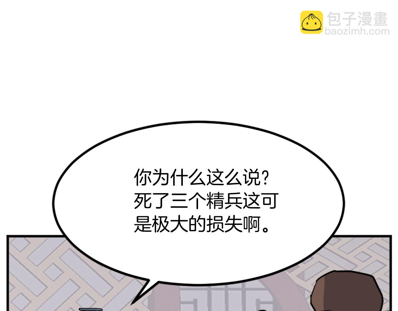 第120话 献身？！30